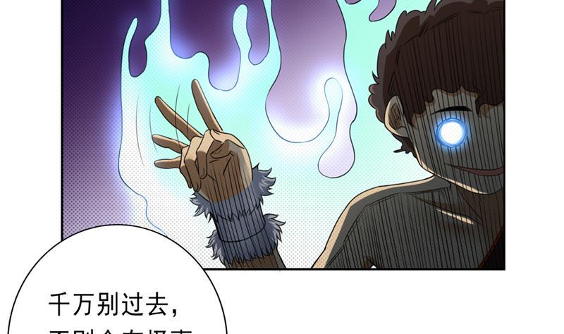 《总有神仙想害我》漫画最新章节第228话 荒村怪闻免费下拉式在线观看章节第【21】张图片