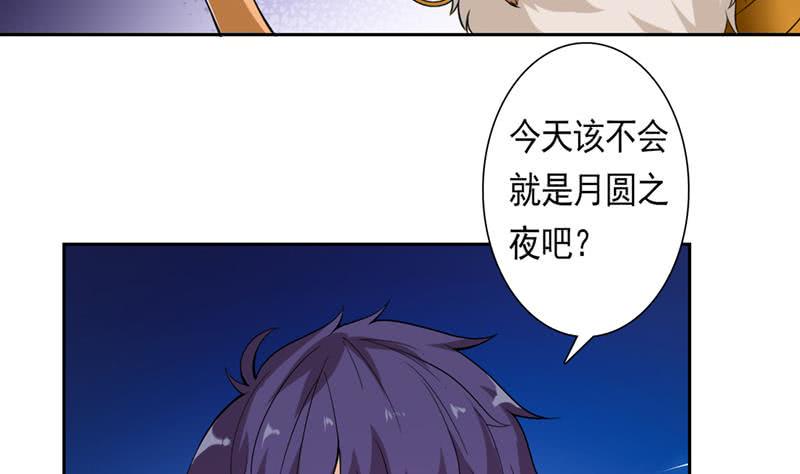 《总有神仙想害我》漫画最新章节第228话 荒村怪闻免费下拉式在线观看章节第【23】张图片