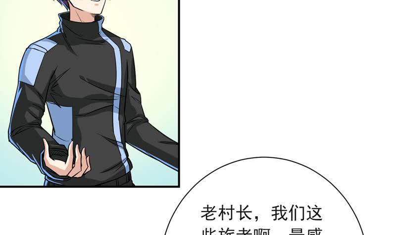 《总有神仙想害我》漫画最新章节第228话 荒村怪闻免费下拉式在线观看章节第【7】张图片