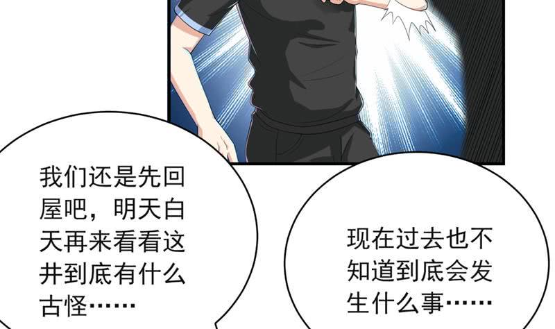 《总有神仙想害我》漫画最新章节第230话 不作不会死免费下拉式在线观看章节第【11】张图片