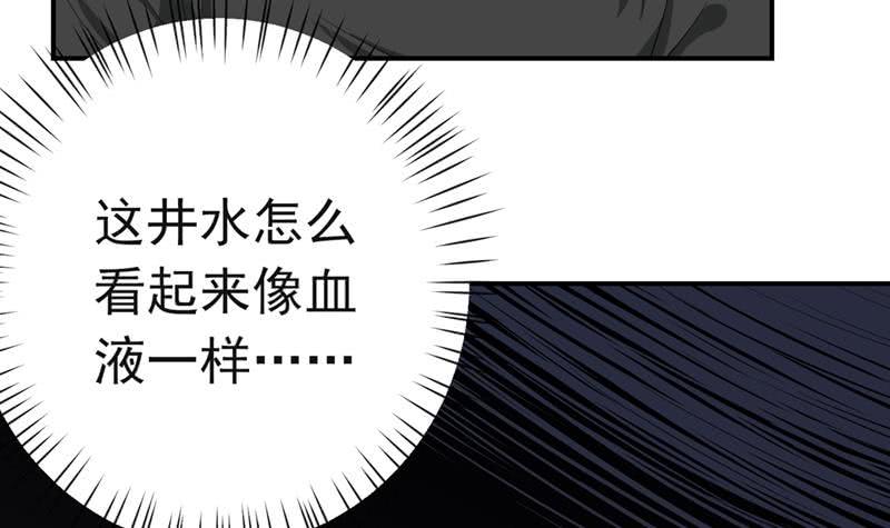 《总有神仙想害我》漫画最新章节第230话 不作不会死免费下拉式在线观看章节第【28】张图片