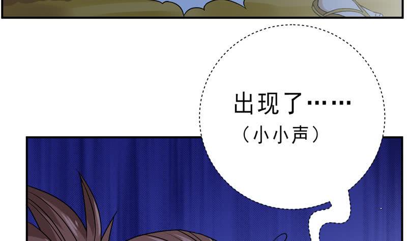 《总有神仙想害我》漫画最新章节第230话 不作不会死免费下拉式在线观看章节第【6】张图片