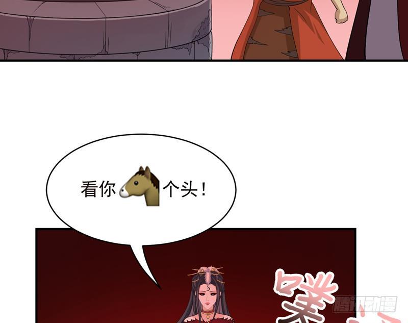 《总有神仙想害我》漫画最新章节第231话 血色诱惑免费下拉式在线观看章节第【39】张图片