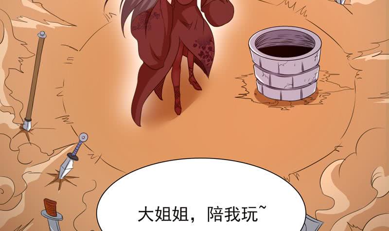 《总有神仙想害我》漫画最新章节第232话 请叫我小姐姐免费下拉式在线观看章节第【34】张图片