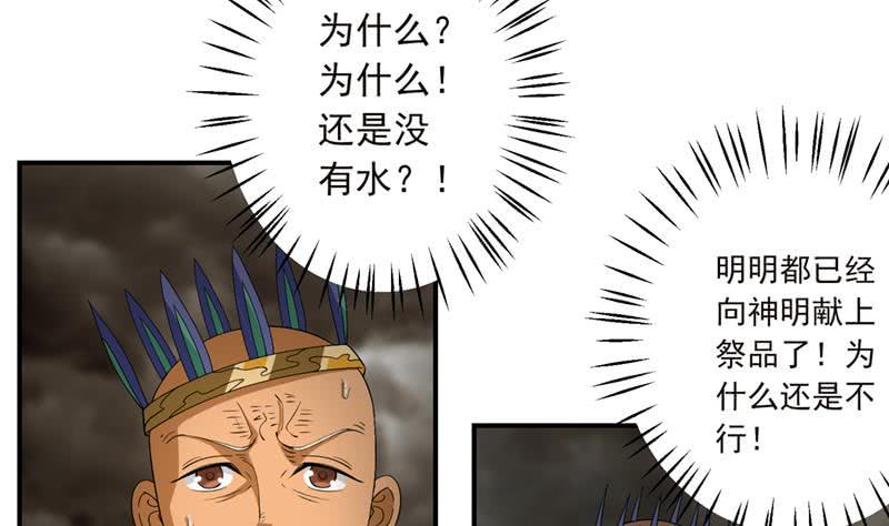 《总有神仙想害我》漫画最新章节第233话 被穿插了免费下拉式在线观看章节第【14】张图片