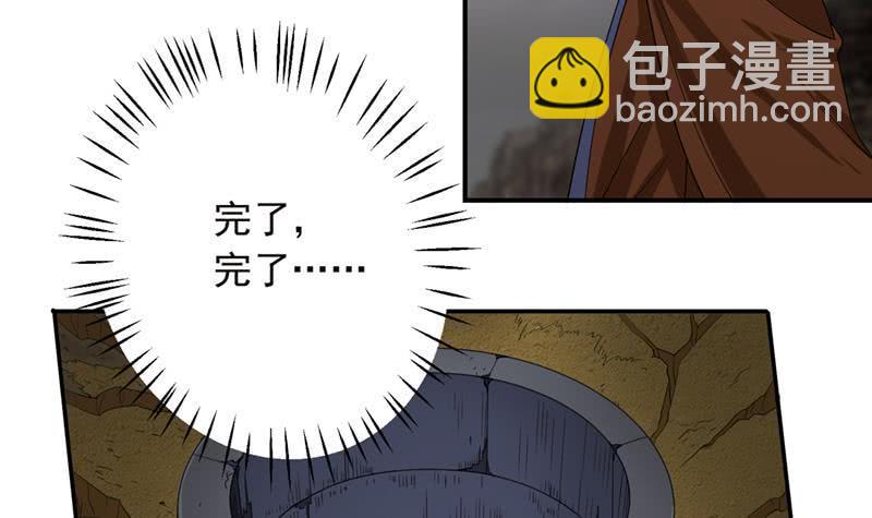 《总有神仙想害我》漫画最新章节第233话 被穿插了免费下拉式在线观看章节第【16】张图片