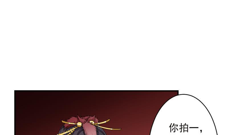 《总有神仙想害我》漫画最新章节第233话 被穿插了免费下拉式在线观看章节第【20】张图片