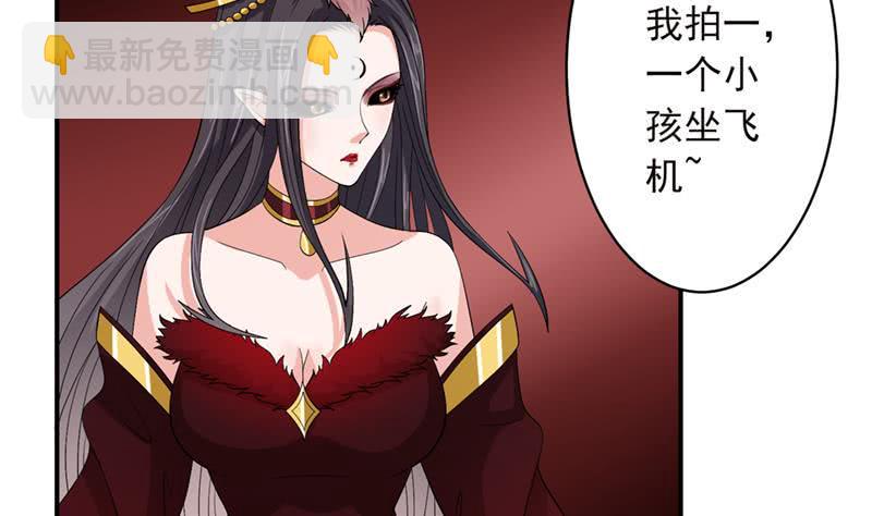 《总有神仙想害我》漫画最新章节第233话 被穿插了免费下拉式在线观看章节第【21】张图片