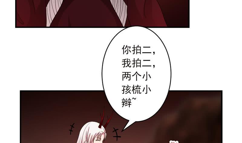 《总有神仙想害我》漫画最新章节第233话 被穿插了免费下拉式在线观看章节第【22】张图片