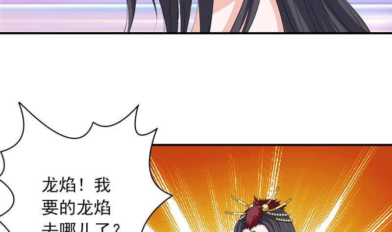 《总有神仙想害我》漫画最新章节第233话 被穿插了免费下拉式在线观看章节第【34】张图片