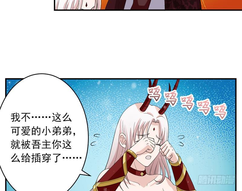 《总有神仙想害我》漫画最新章节第233话 被穿插了免费下拉式在线观看章节第【36】张图片