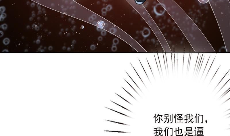 《总有神仙想害我》漫画最新章节第233话 被穿插了免费下拉式在线观看章节第【9】张图片