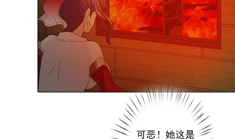 《总有神仙想害我》漫画最新章节第234话 烧就完事了免费下拉式在线观看章节第【24】张图片