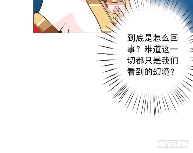 《总有神仙想害我》漫画最新章节第234话 烧就完事了免费下拉式在线观看章节第【40】张图片