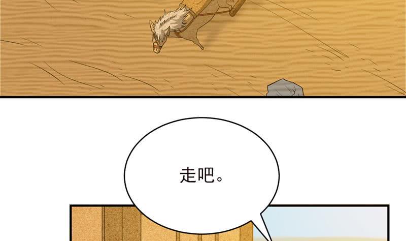 《总有神仙想害我》漫画最新章节第236话 井中碎片免费下拉式在线观看章节第【30】张图片