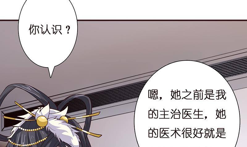 《总有神仙想害我》漫画最新章节第24话 你女朋友好像吃醋了免费下拉式在线观看章节第【18】张图片