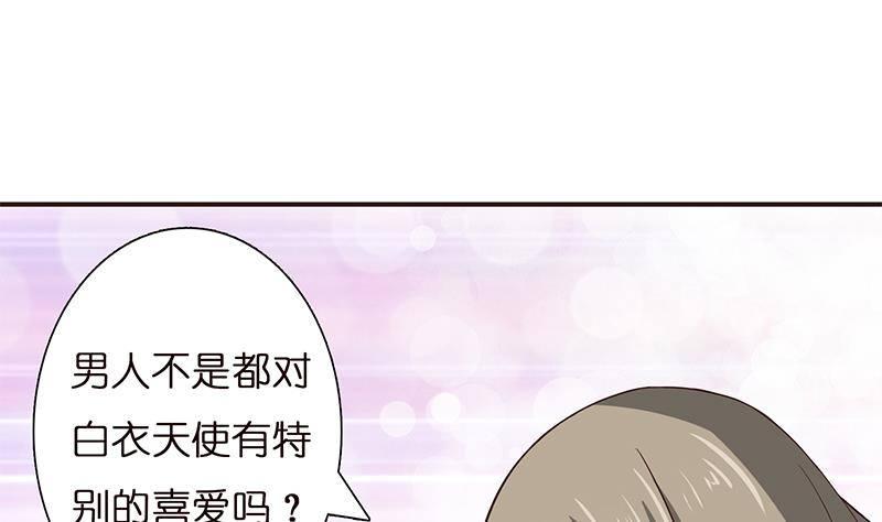 《总有神仙想害我》漫画最新章节第24话 你女朋友好像吃醋了免费下拉式在线观看章节第【23】张图片