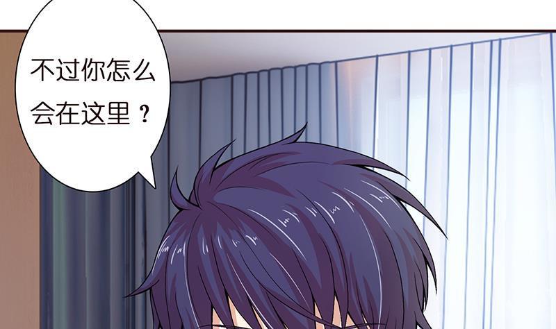 《总有神仙想害我》漫画最新章节第24话 你女朋友好像吃醋了免费下拉式在线观看章节第【31】张图片