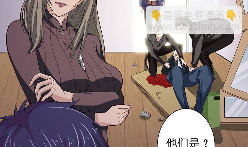 《总有神仙想害我》漫画最新章节第24话 你女朋友好像吃醋了免费下拉式在线观看章节第【34】张图片