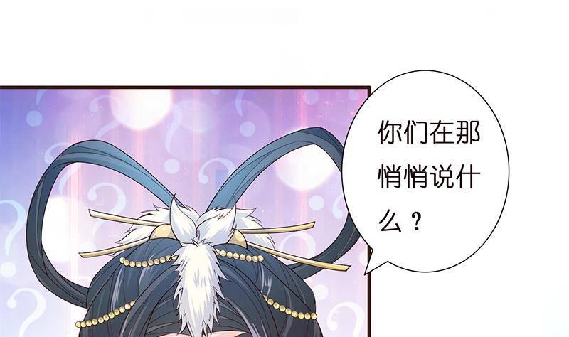 《总有神仙想害我》漫画最新章节第24话 你女朋友好像吃醋了免费下拉式在线观看章节第【41】张图片