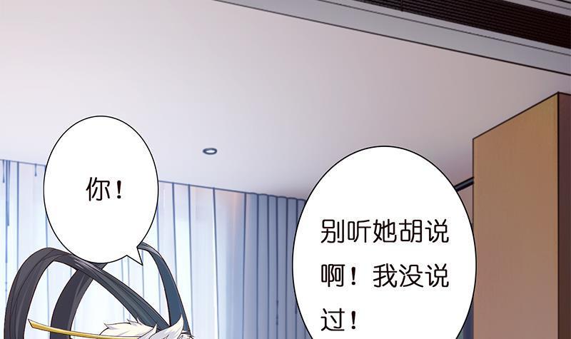 《总有神仙想害我》漫画最新章节第24话 你女朋友好像吃醋了免费下拉式在线观看章节第【48】张图片