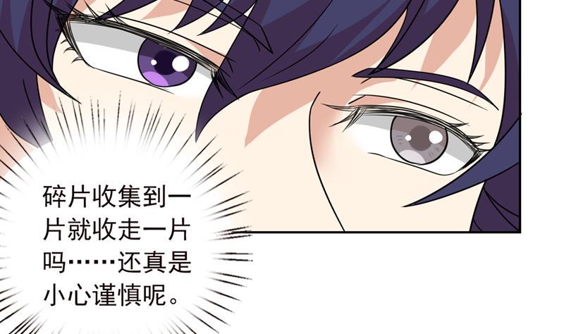 《总有神仙想害我》漫画最新章节第237话 向大海出发免费下拉式在线观看章节第【36】张图片