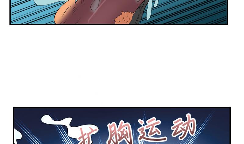 《总有神仙想害我》漫画最新章节第238话 巨大海怪免费下拉式在线观看章节第【27】张图片