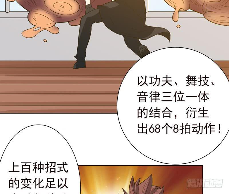 《总有神仙想害我》漫画最新章节第238话 巨大海怪免费下拉式在线观看章节第【39】张图片