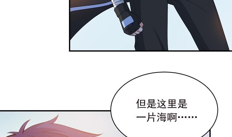 《总有神仙想害我》漫画最新章节第238话 巨大海怪免费下拉式在线观看章节第【7】张图片