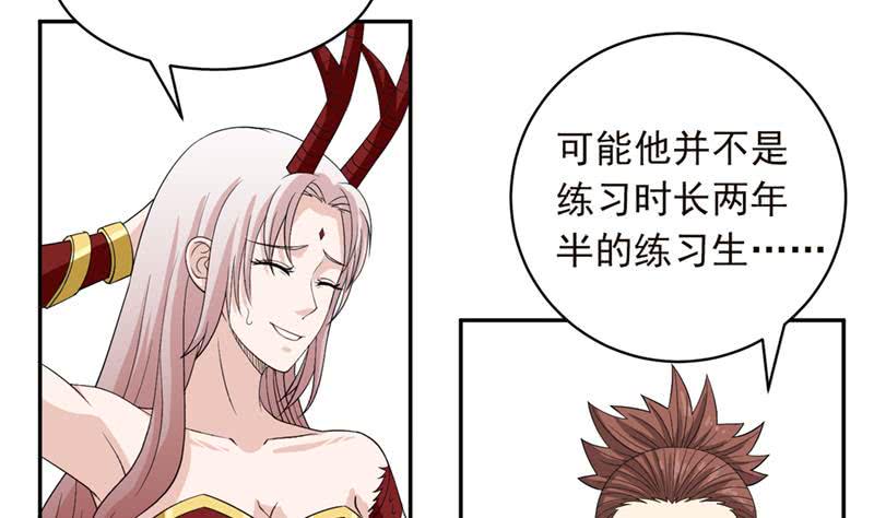 《总有神仙想害我》漫画最新章节第239话 放飞自我免费下拉式在线观看章节第【14】张图片