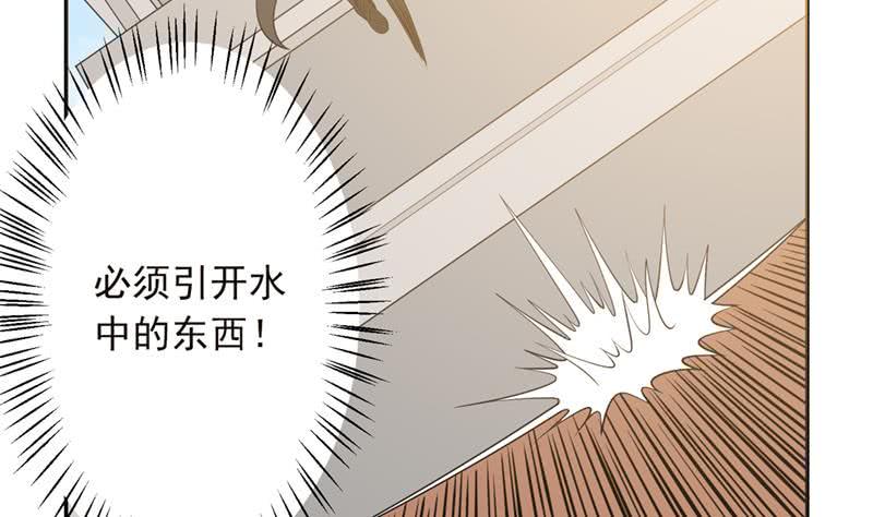 《总有神仙想害我》漫画最新章节第239话 放飞自我免费下拉式在线观看章节第【21】张图片