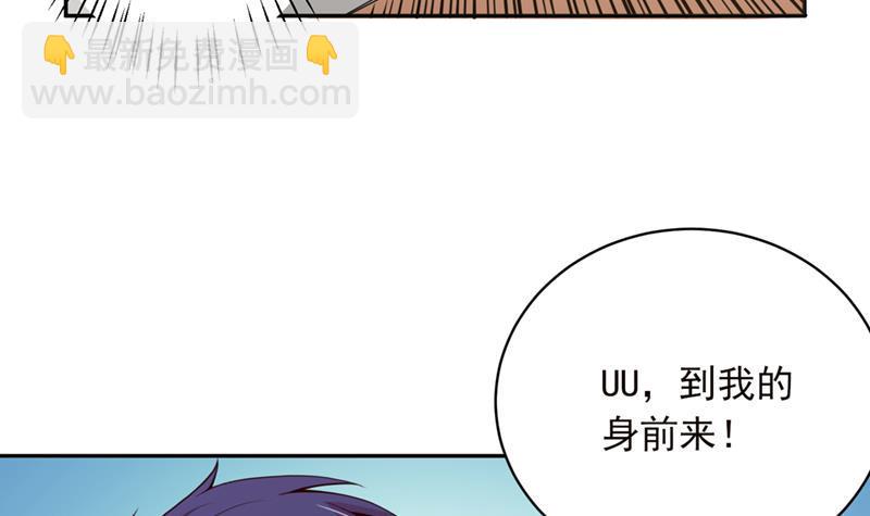 《总有神仙想害我》漫画最新章节第239话 放飞自我免费下拉式在线观看章节第【22】张图片