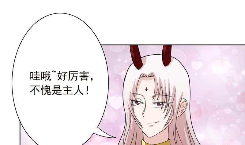 《总有神仙想害我》漫画最新章节第239话 放飞自我免费下拉式在线观看章节第【4】张图片