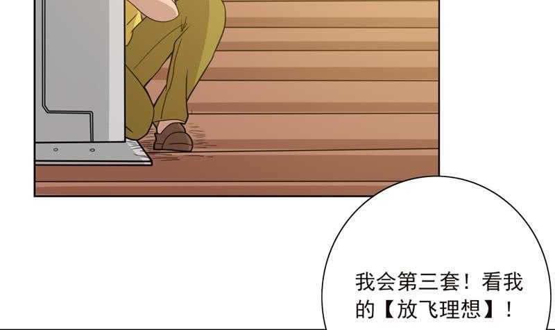 《总有神仙想害我》漫画最新章节第239话 放飞自我免费下拉式在线观看章节第【7】张图片