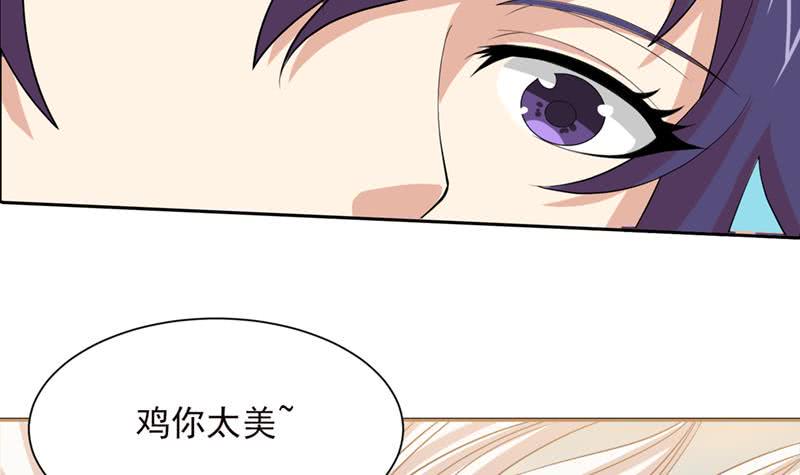 《总有神仙想害我》漫画最新章节第240话 我是绝世高手高免费下拉式在线观看章节第【28】张图片