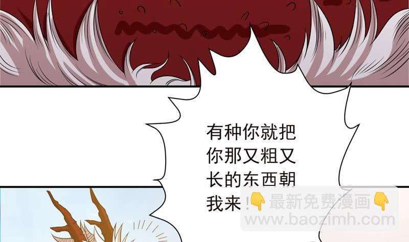 《总有神仙想害我》漫画最新章节第240话 我是绝世高手高免费下拉式在线观看章节第【30】张图片