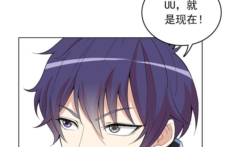 《总有神仙想害我》漫画最新章节第240话 我是绝世高手高免费下拉式在线观看章节第【4】张图片