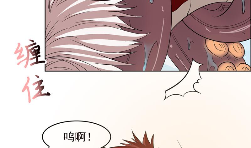 《总有神仙想害我》漫画最新章节第241话 炙烤章鱼串免费下拉式在线观看章节第【29】张图片