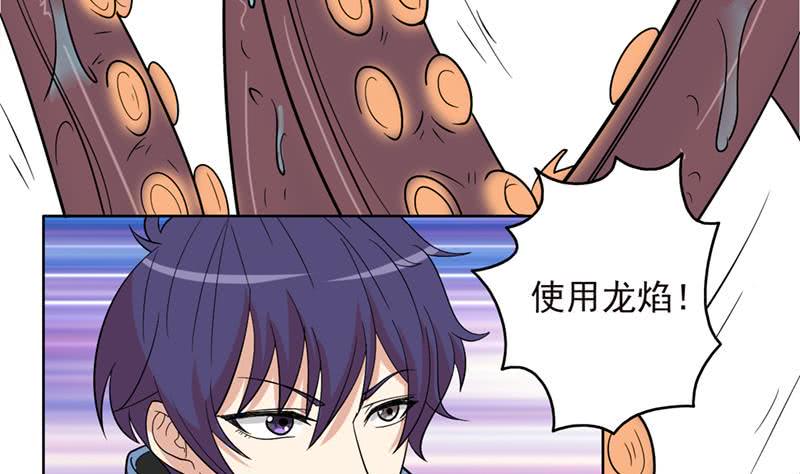 《总有神仙想害我》漫画最新章节第241话 炙烤章鱼串免费下拉式在线观看章节第【32】张图片