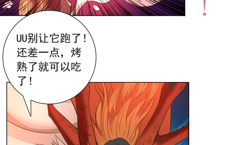 《总有神仙想害我》漫画最新章节第241话 炙烤章鱼串免费下拉式在线观看章节第【43】张图片