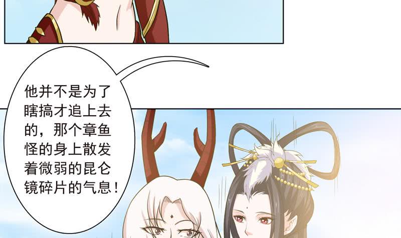 《总有神仙想害我》漫画最新章节第242话 海底龙宫免费下拉式在线观看章节第【16】张图片