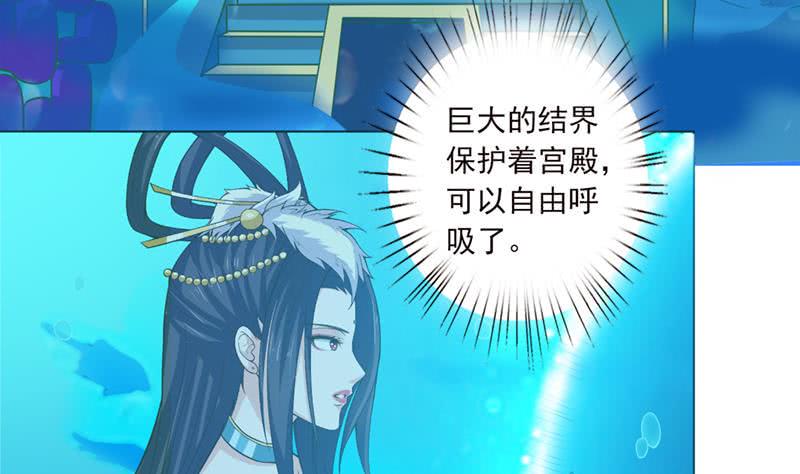 《总有神仙想害我》漫画最新章节第242话 海底龙宫免费下拉式在线观看章节第【29】张图片