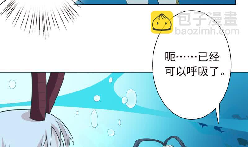 《总有神仙想害我》漫画最新章节第242话 海底龙宫免费下拉式在线观看章节第【32】张图片