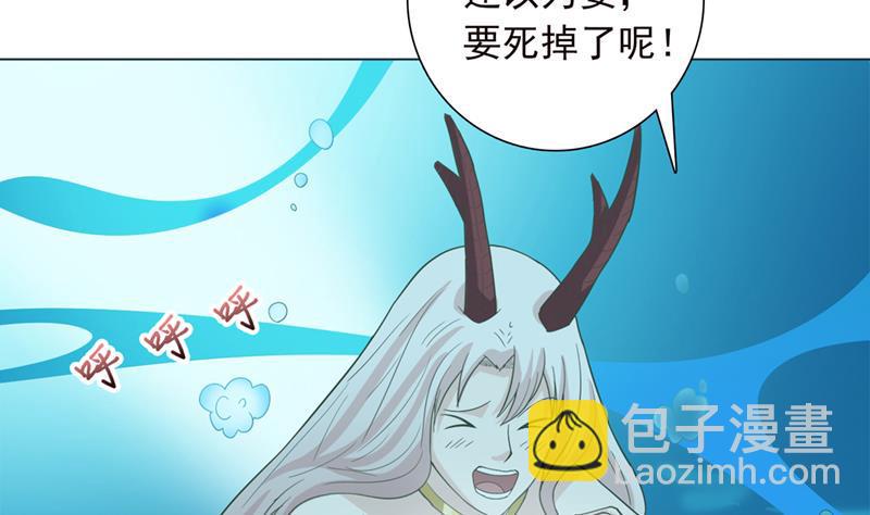 《总有神仙想害我》漫画最新章节第242话 海底龙宫免费下拉式在线观看章节第【36】张图片