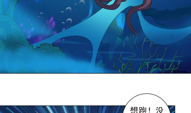 《总有神仙想害我》漫画最新章节第242话 海底龙宫免费下拉式在线观看章节第【5】张图片