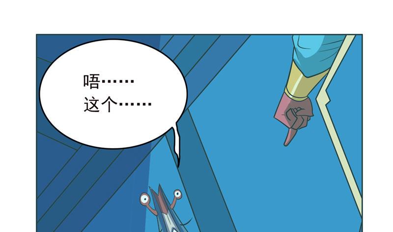 《总有神仙想害我》漫画最新章节第243话 姐姐，来玩啊！免费下拉式在线观看章节第【11】张图片