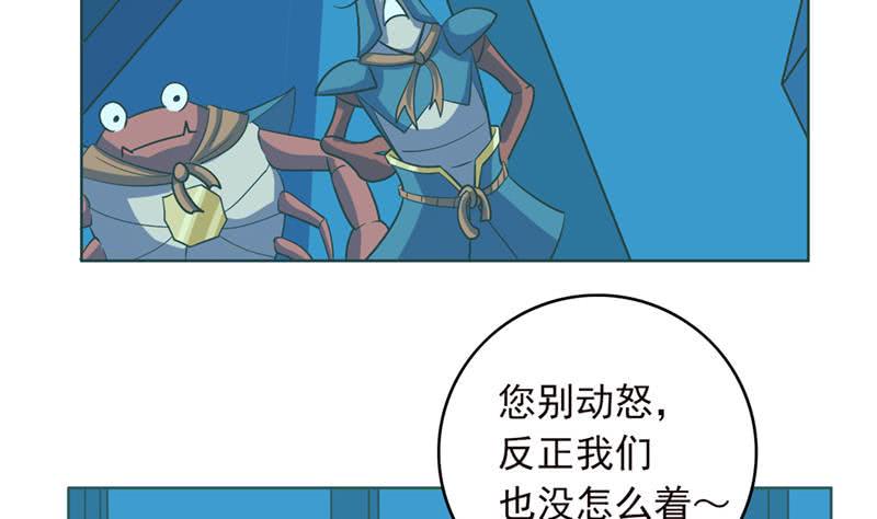 《总有神仙想害我》漫画最新章节第243话 姐姐，来玩啊！免费下拉式在线观看章节第【12】张图片