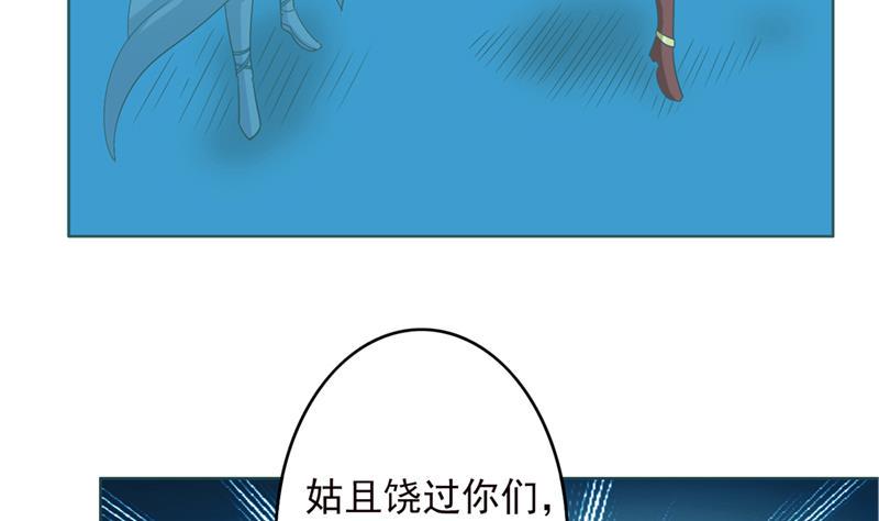 《总有神仙想害我》漫画最新章节第243话 姐姐，来玩啊！免费下拉式在线观看章节第【14】张图片