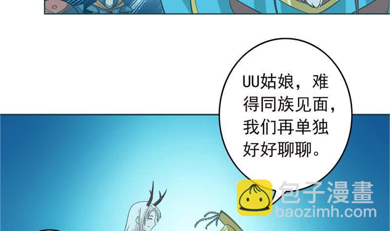 《总有神仙想害我》漫画最新章节第243话 姐姐，来玩啊！免费下拉式在线观看章节第【16】张图片