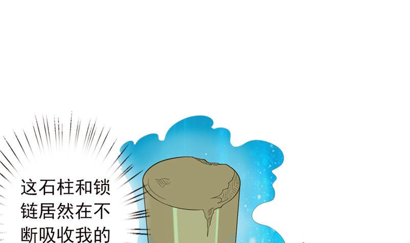 《总有神仙想害我》漫画最新章节第243话 姐姐，来玩啊！免费下拉式在线观看章节第【32】张图片